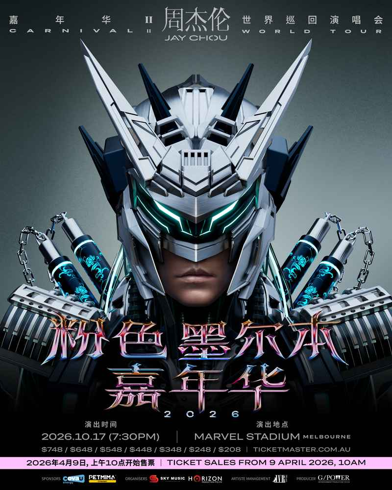 ドックランズ | ジェイ・チョウ ワールドツアー | マーベル・スタジアム