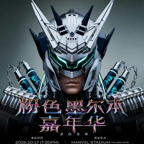 澳大利亞墨爾本濱海港區 · 《粉色墨爾本》周杰倫2026 嘉年華Ⅱ世界巡迴演唱會