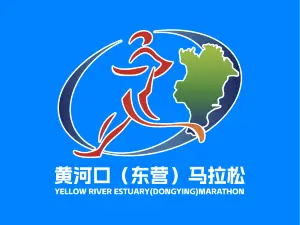 2026黃河口（東營）馬拉松賽