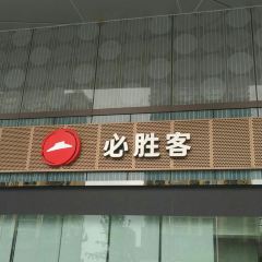 必勝客(內江萬達店)張用戶圖片