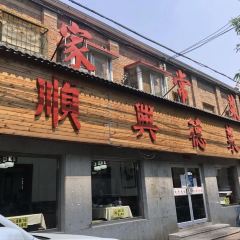 Shunxingde Restaurant ảnh của người dùng