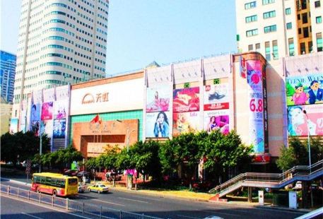Tianhong Shopping Mall (Zhuhai Branch)