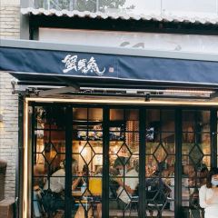 蟹黄鱼(外滩中央旗舰店) User Photo
