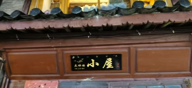 麗江古城酒吧街
