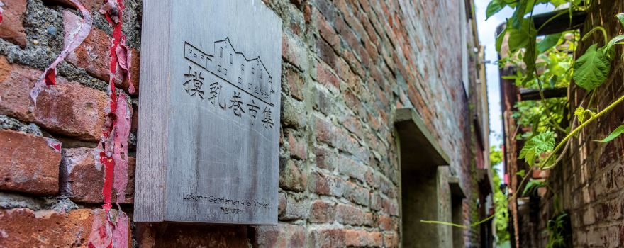 Mo Ru Lane (Gentlemen Alley)