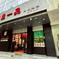 Zhouliyipinminsu Restaurant 여행 사진