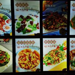王毛驴豆腐坊(风景店) User Photo