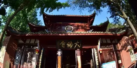 三台縣大佛寺