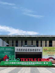 China Light & Textile City International Conference and Exhibition Center