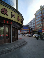 Nenjiang Library