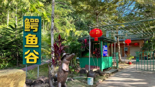 Xinglong Crocodile Valley