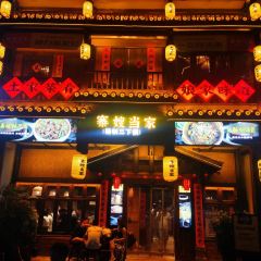 寨嫂當家（天門山索道店）張用戶圖片
