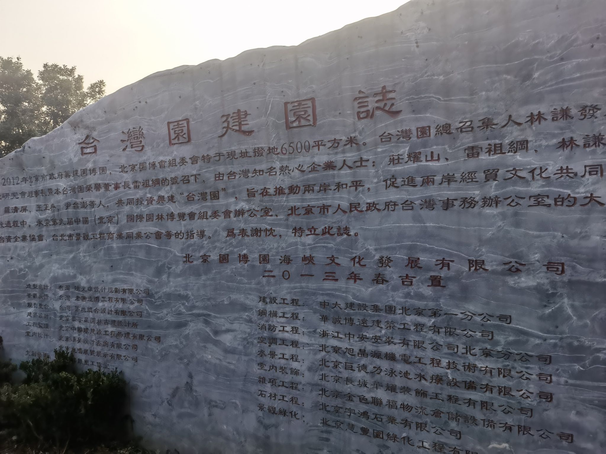 Beijing Garden Expo Park Attraction Reviews Beijing Garden Expo Park Tickets Beijing Garden Expo Park Discounts Beijing Garden Expo Park Transportation Address Opening Hours Attractions Hotels And Food