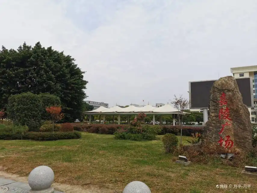 Hotels near Jialing Square
