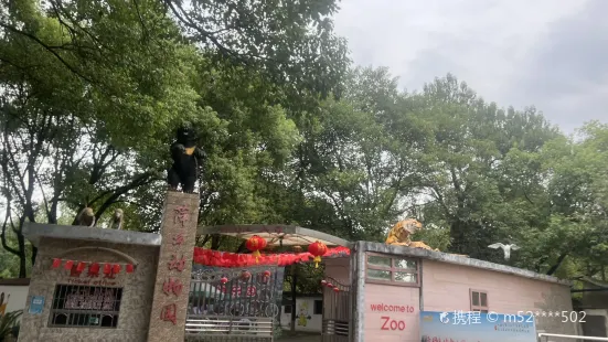 萍鄉動物園