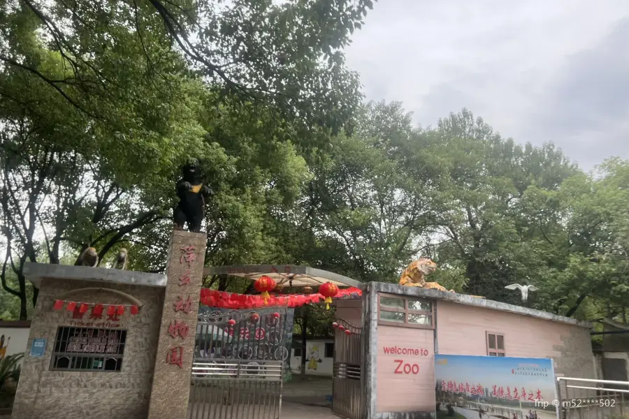 Pingxiang Zoo