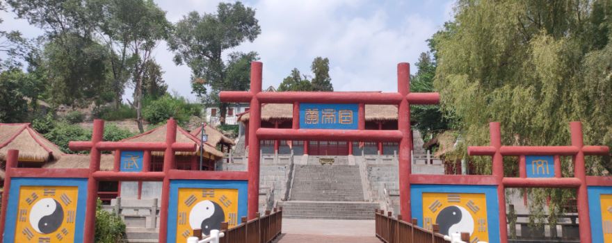 The Yellow Emperor's Palace
