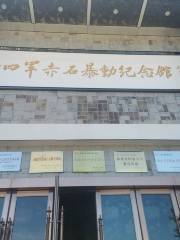 Chishi Commotion Memorial Hall