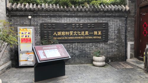 Zhonghuazhusuan Museum