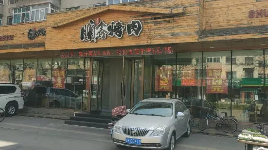 順鑫燒烤店(南莊店)