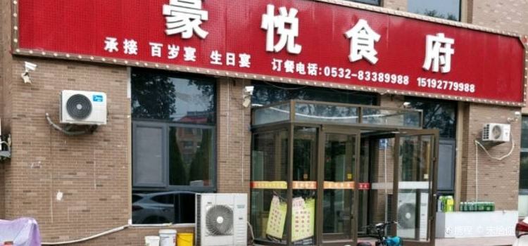 HAO YUE SHI FU