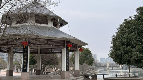 Liyang Park