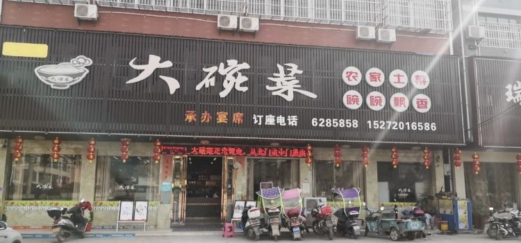DA WAN CAI