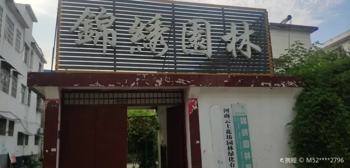 Hotels near Splendid Garden