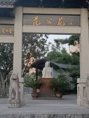 Fangongyuan