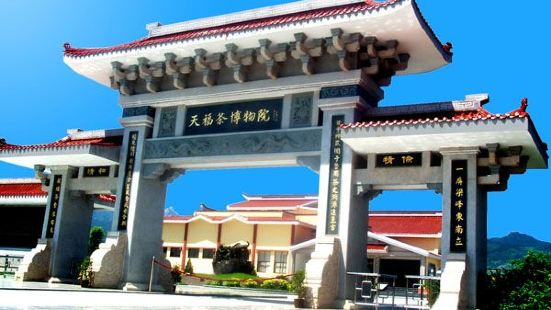 (Jiajiang Tianfu Service Area) Tenfu Tea Museum