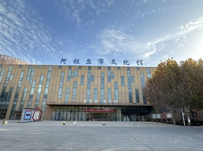 Alar Cultural Center