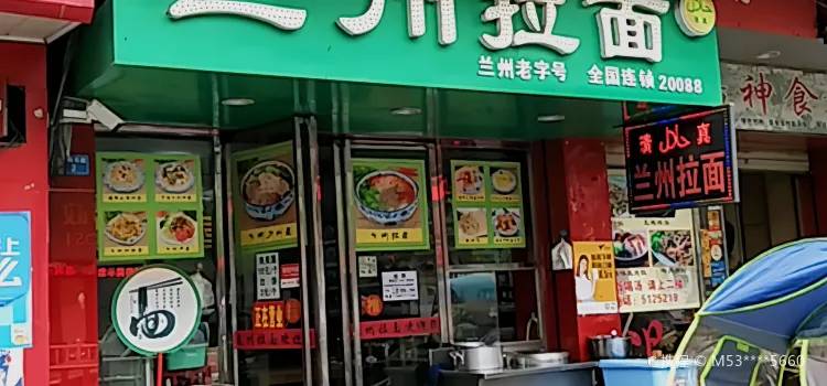 兰州拉面(地王商业步行街店)