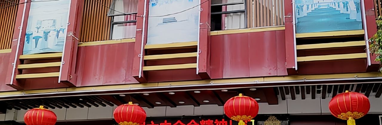 故乡缘(滨湖路总店)