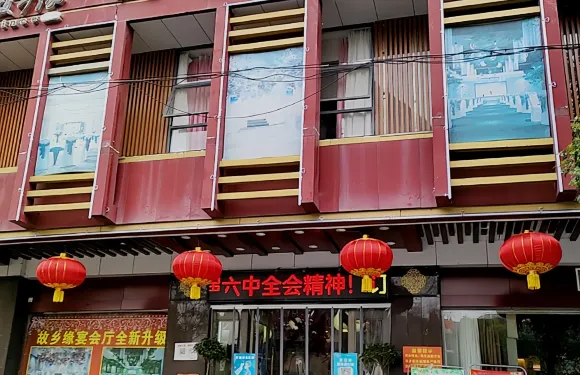 故鄉緣（白竹湖總店）