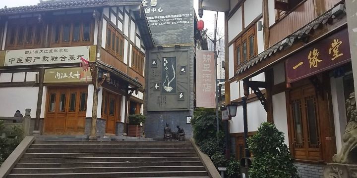 Dongxing Old Street