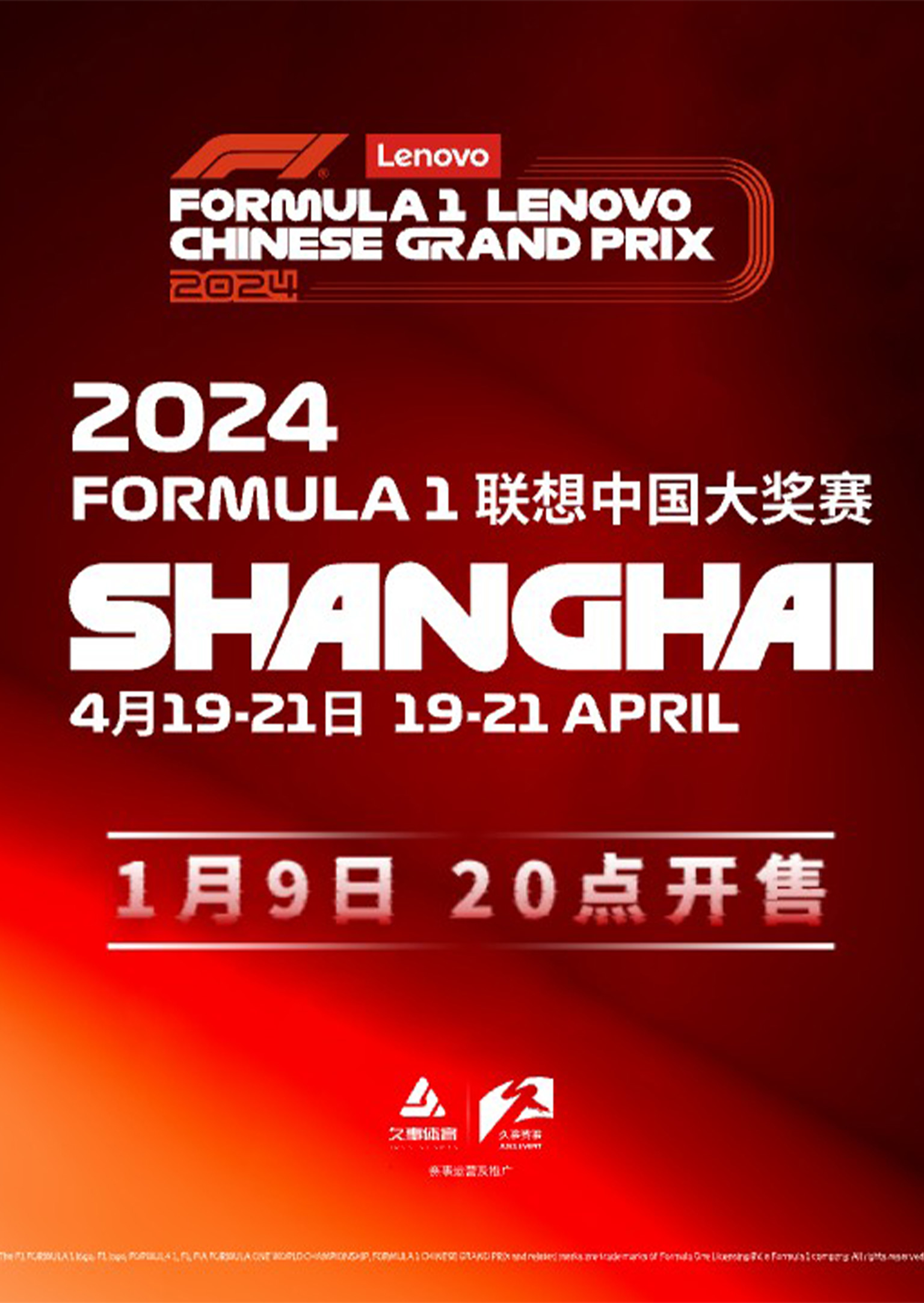 2025 FORMULA1 CHINESE GRAND PRIX | Shanghai