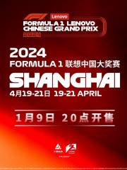 2024 F1 聯想中國大獎賽