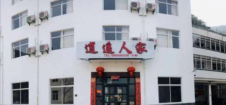 Xiaoyaorenjia