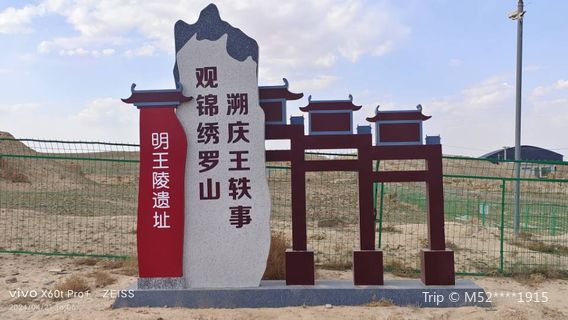 Mausoleum of Princes of the Ming Dynasty