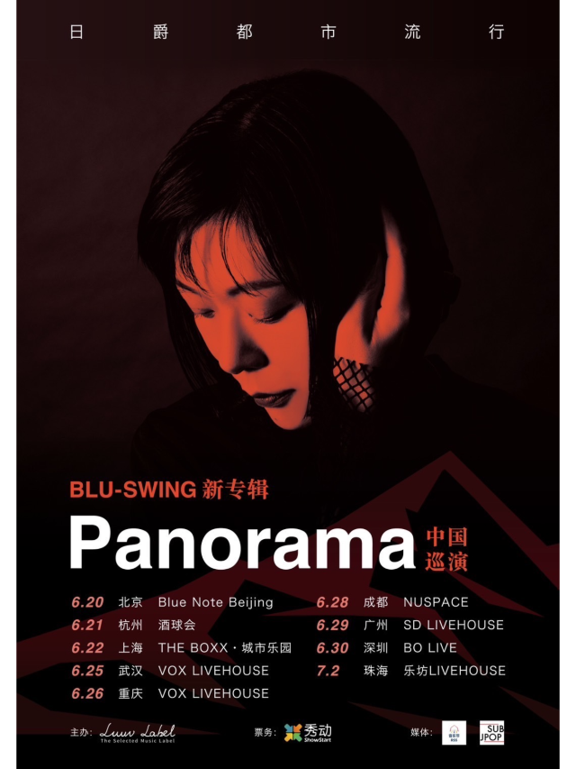 【珠海】日爵都市流行BLU-SWING新專輯《Panorama》2024巡演 | 珠海樂坊Livehouse