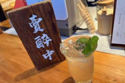 绘璟轩·不醒人室