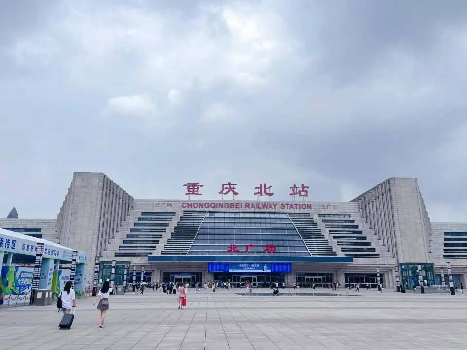 重慶北駅・西駅・東駅へのアクセス方法