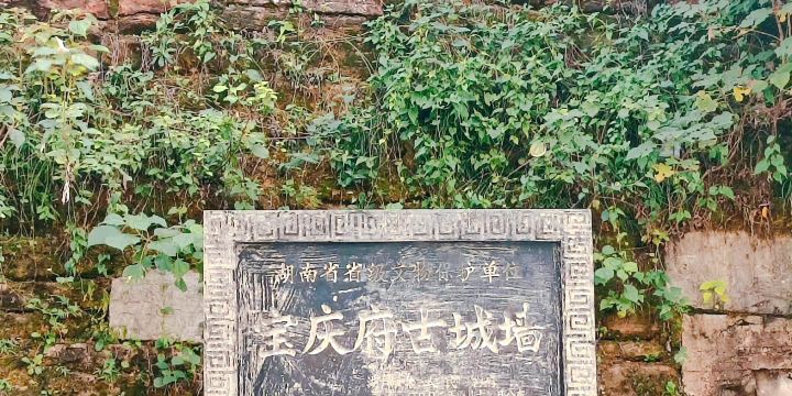 Ancient City Wall of Baoqing Prefecture