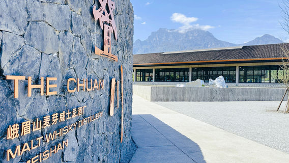 The Chuan Malt Whisky Distillery Emeishan
