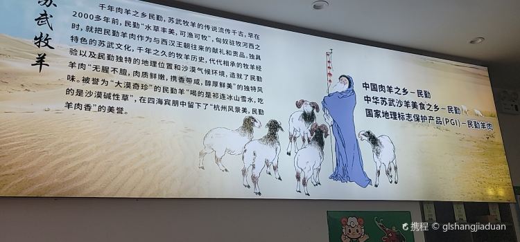 羊了个羊炒羊肉片(聚银新都店)