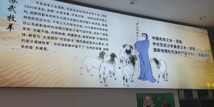 羊了個羊炒羊肉片（聚銀新都店）