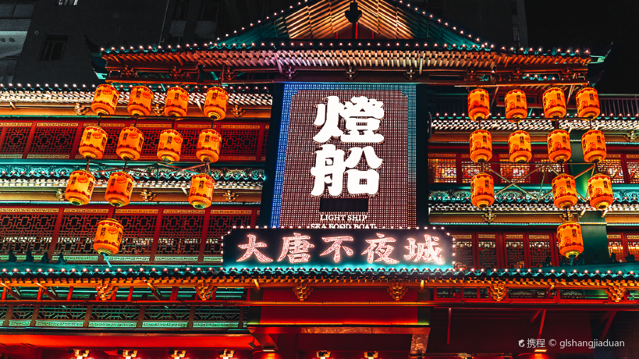 燈船大唐不夜城
