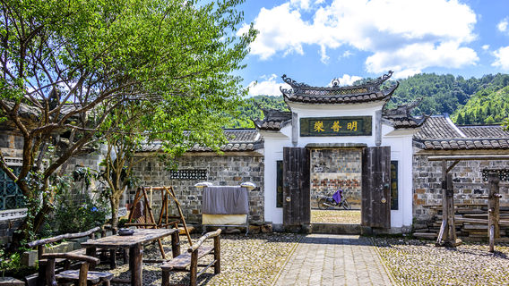 Peitian Ancient Village