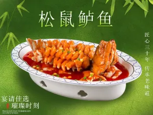 天之都·徽菜餐厅(三孝口店)
