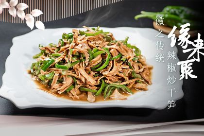 缘来聚·徽菜名店(黄山宏村店)